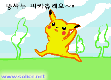 pr ce k'm bien pokemon;voila la fac kaché de pikatchu